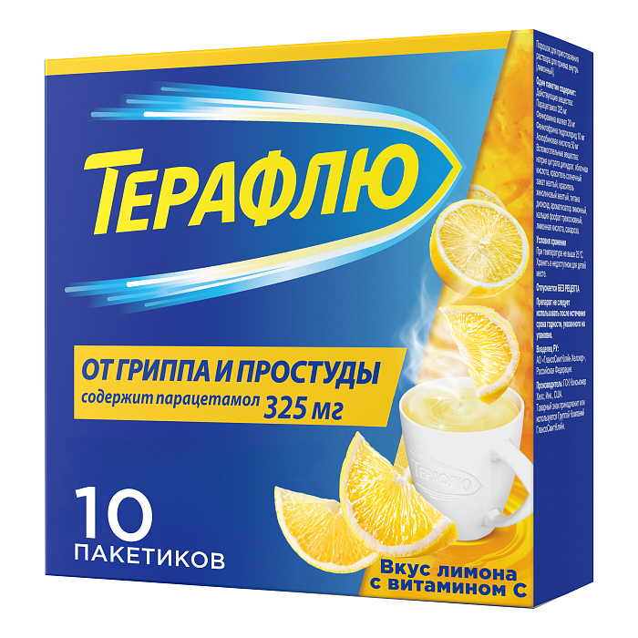 терафлю инструкция