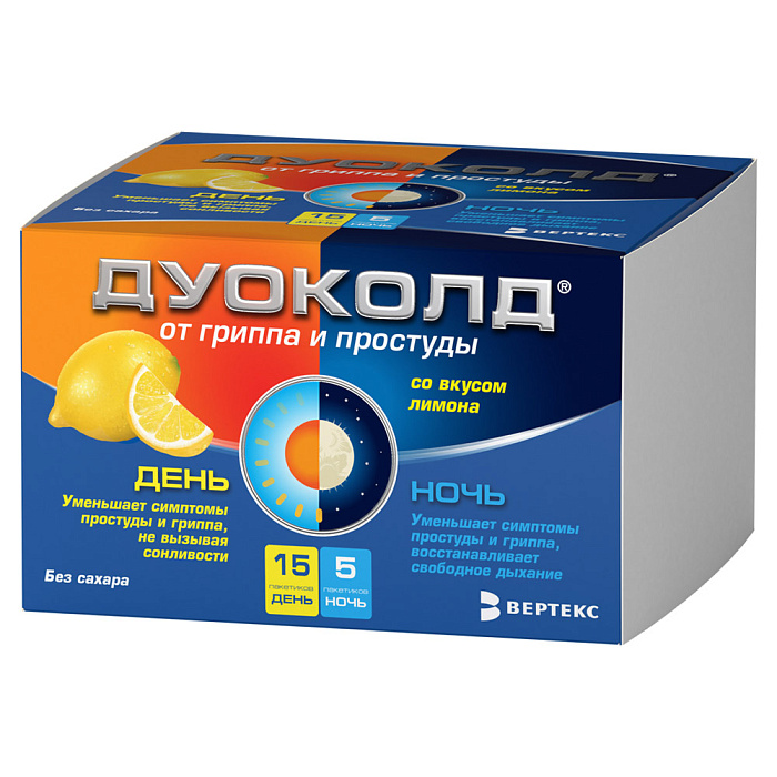 Дуоколд, набор порошков для приг. Раствора, для приема внутрь без сахара (лимон), день 5 г, 15 шт.+ночь 5 г, 5 шт. 