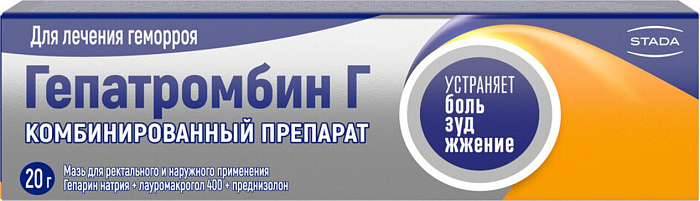 Гепатромбин Г, мазь 20 г, 1 шт. 