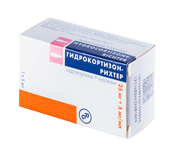 Гидрокортизон-Рихтер, суспензия 25 мг+5 мг/мл ампулы 5 мл, 1 шт. 