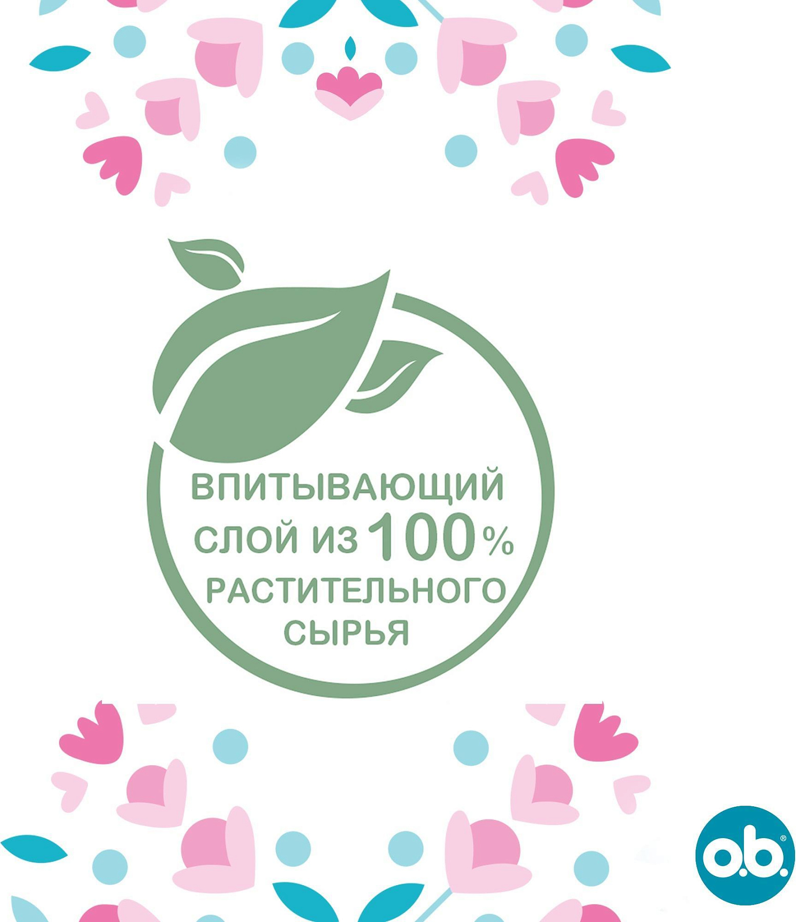 Тампоны O.B. Супер 32 шт.