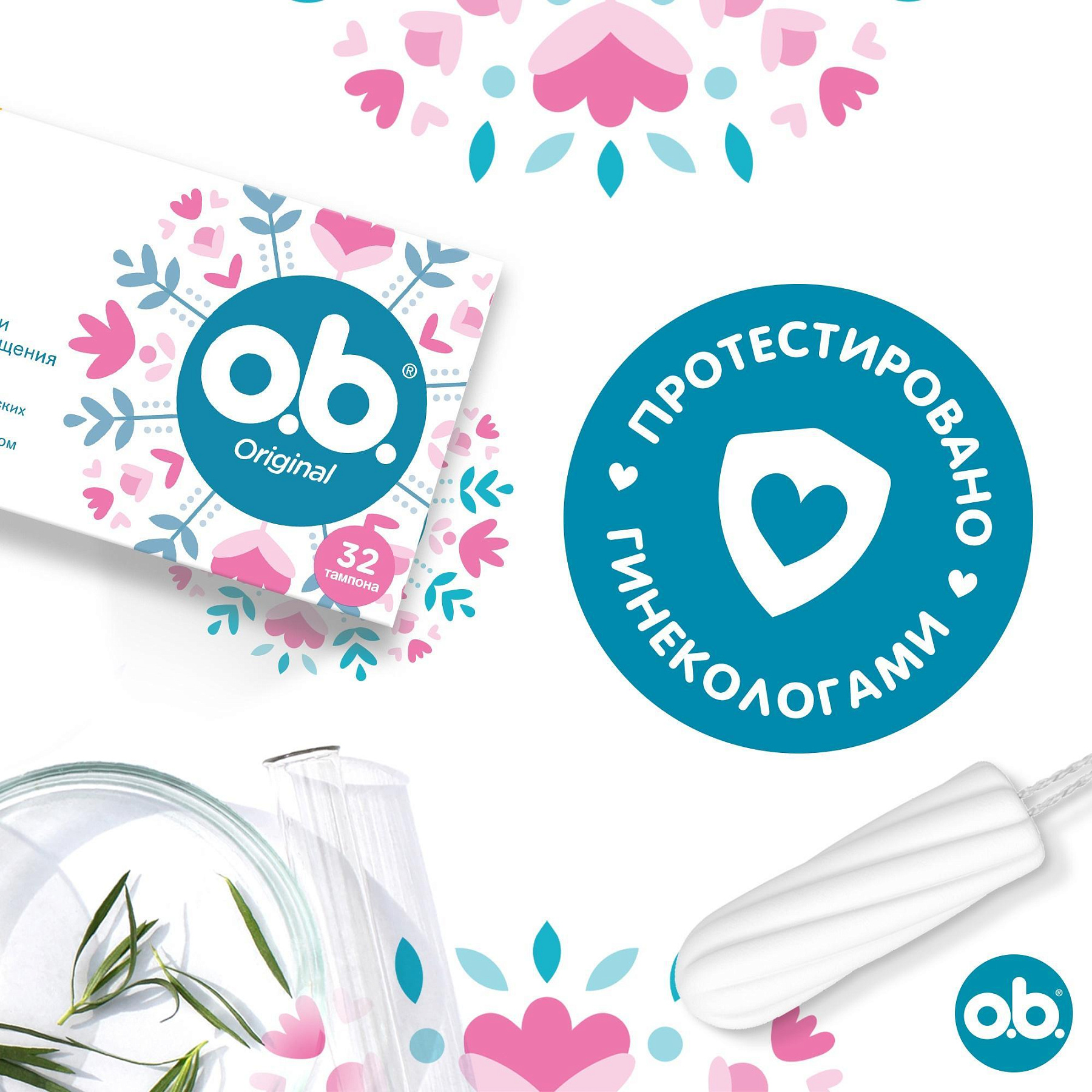 Тампоны O.B. Супер 32 шт.