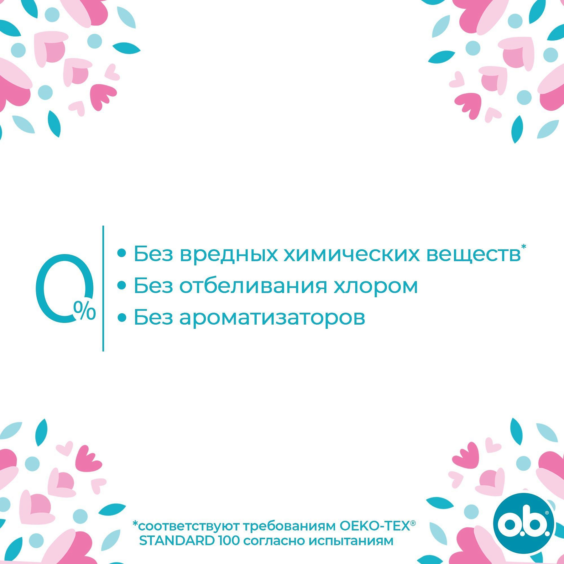 Тампоны O.B. Супер 32 шт.