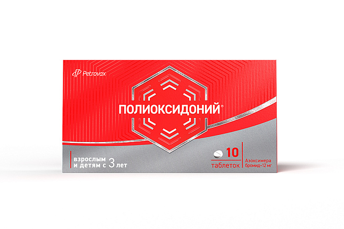 Полиоксидоний, таблетки 12 мг, 10 шт. 