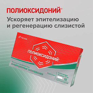 Фото Азоксимера бромид