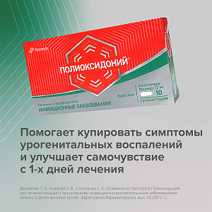 Фото Азоксимера бромид