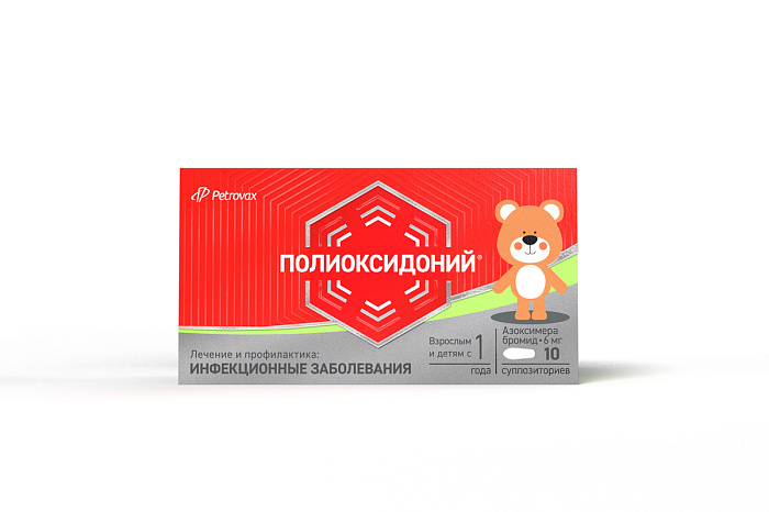 Полиоксидоний, суппозитории вагинальные и ректальные 6 мг, 10 шт. 