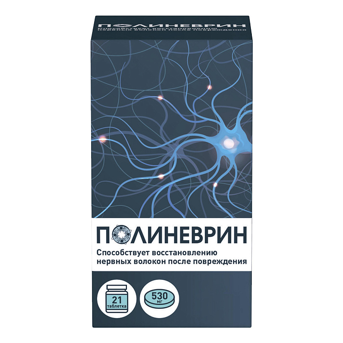 полиневрин таблетки