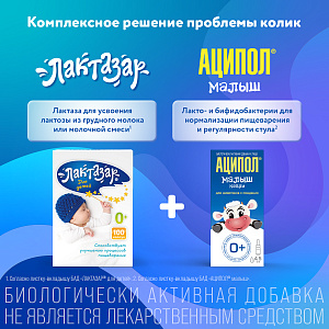 Фото Лактаза фермент