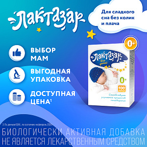 Фото Лактаза фермент