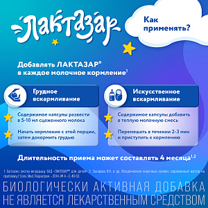 Фото Лактаза фермент