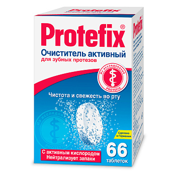 Протефикс, очиститель активный для зубных протезов, 66 шт.