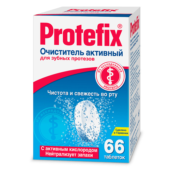 Протефикс, очиститель активный для зубных протезов, 66 шт.