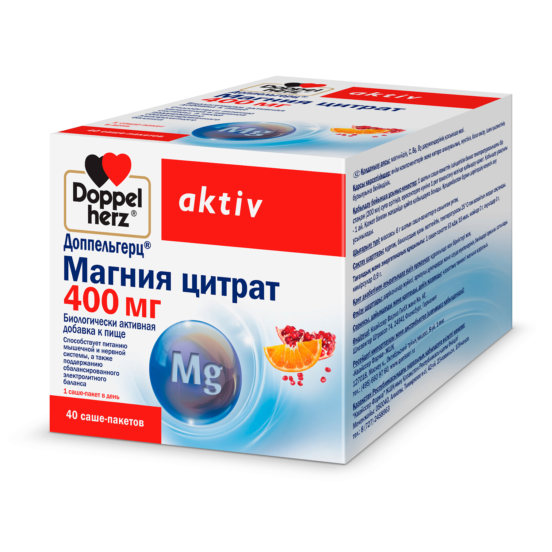 Доппельгерц Актив Магния цитрат 400 мг, саше, 40 шт.