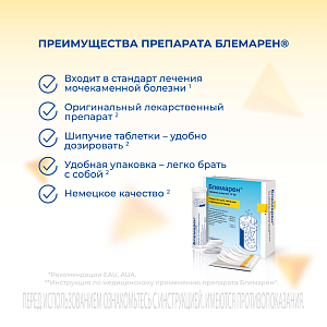 Фото Блемарен