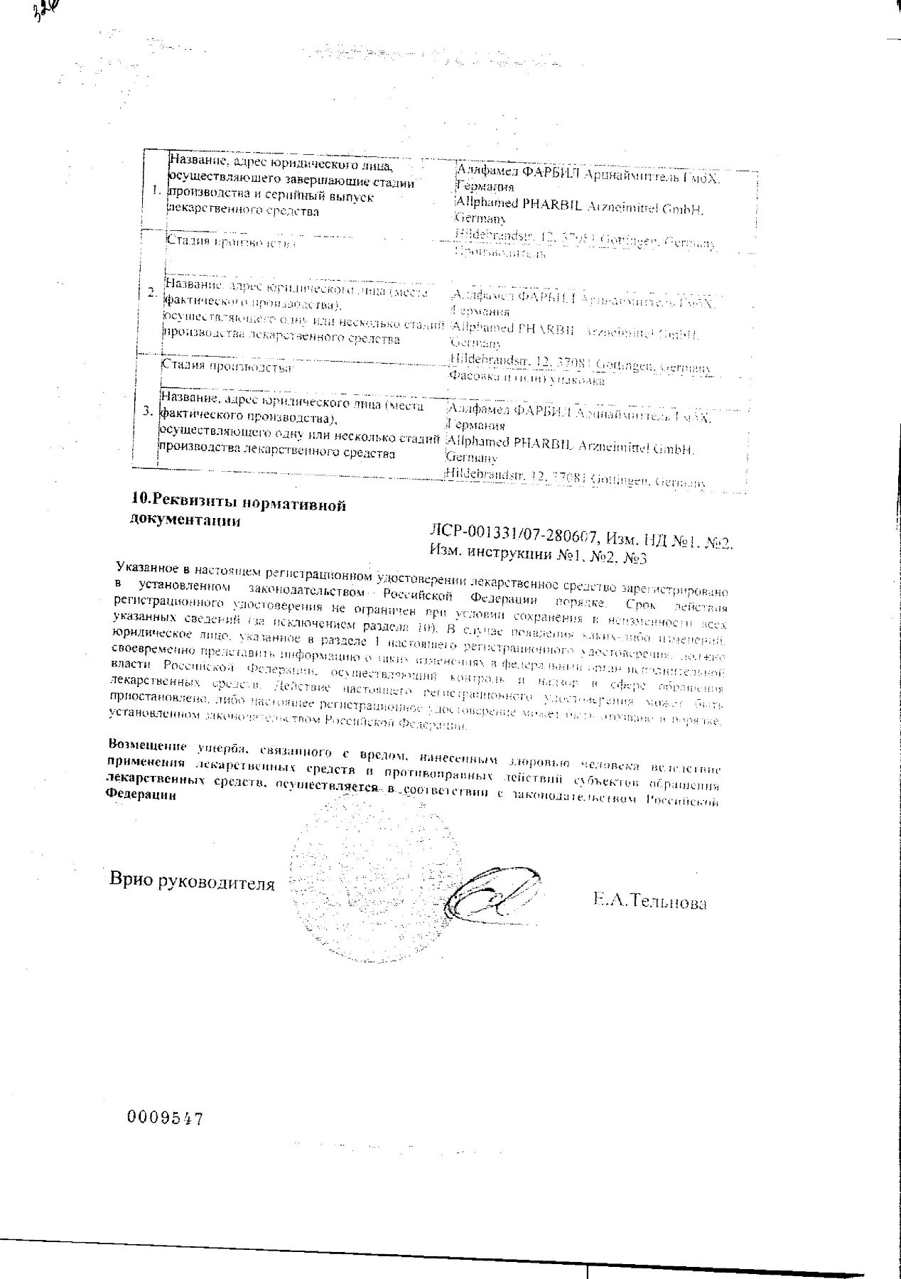 Сертификат на Блемарен, таблетки шипучие, 80 шт.