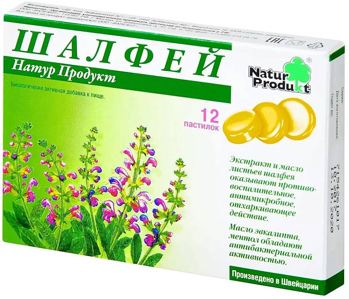 Шалфей, пастилки, 12 шт.