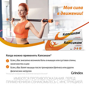 Фото Капсикам