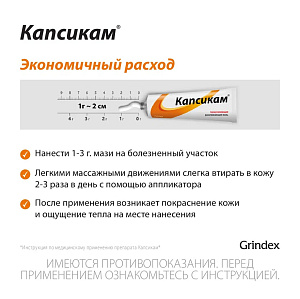 Фото Капсикам