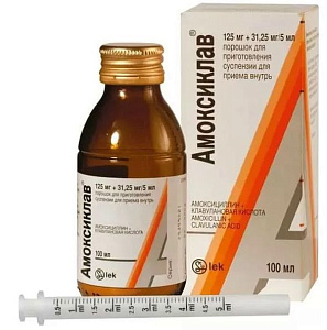 Фото Амоксициллин