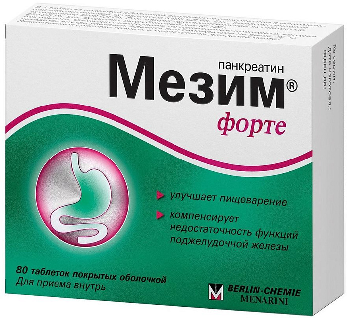 мезим таблетки цена