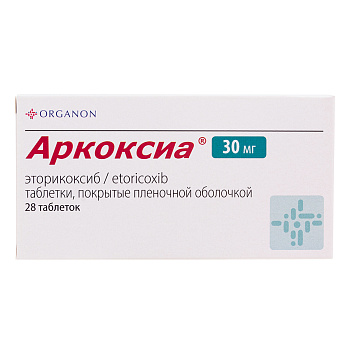 Аркоксиа, таблетки покрыт. плен. об. 30 мг, 28 шт. 