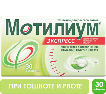 Домперидон