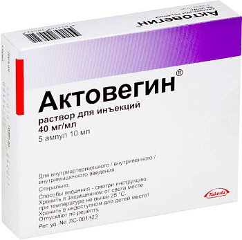 Актовегин, раствор для инъекций 40 мг/мл, ампулы 10 мл, 5 шт. 
