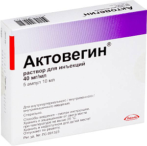 Фото Актовегин