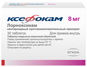 Фото Ксефокам