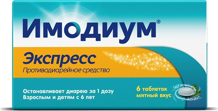 Имодиум Экспресс, таблетки-лиофилизат 2 мг, 6 шт. 