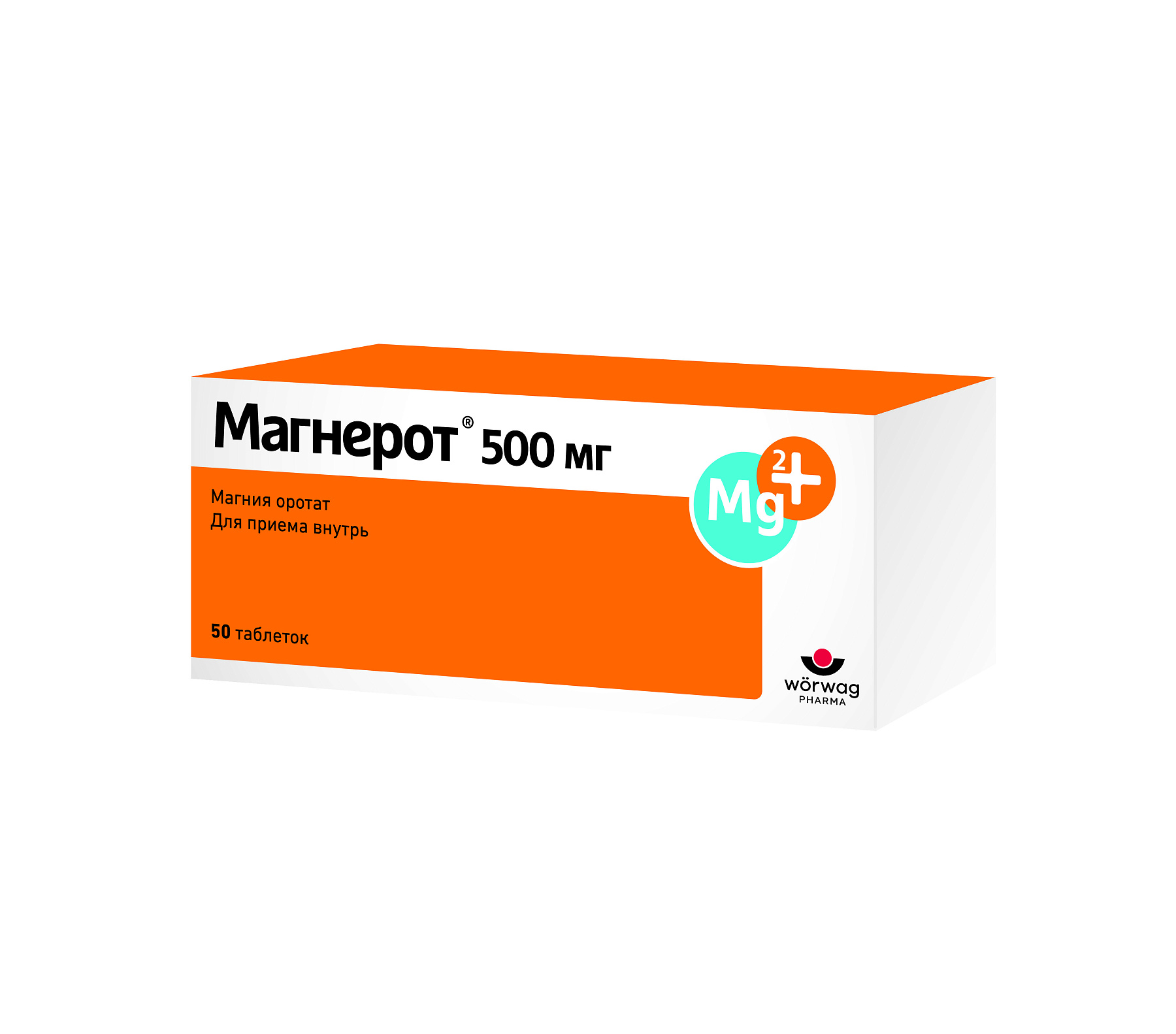 Упаковка препарата Магнерот, таблетки 500 мг, 50 шт.