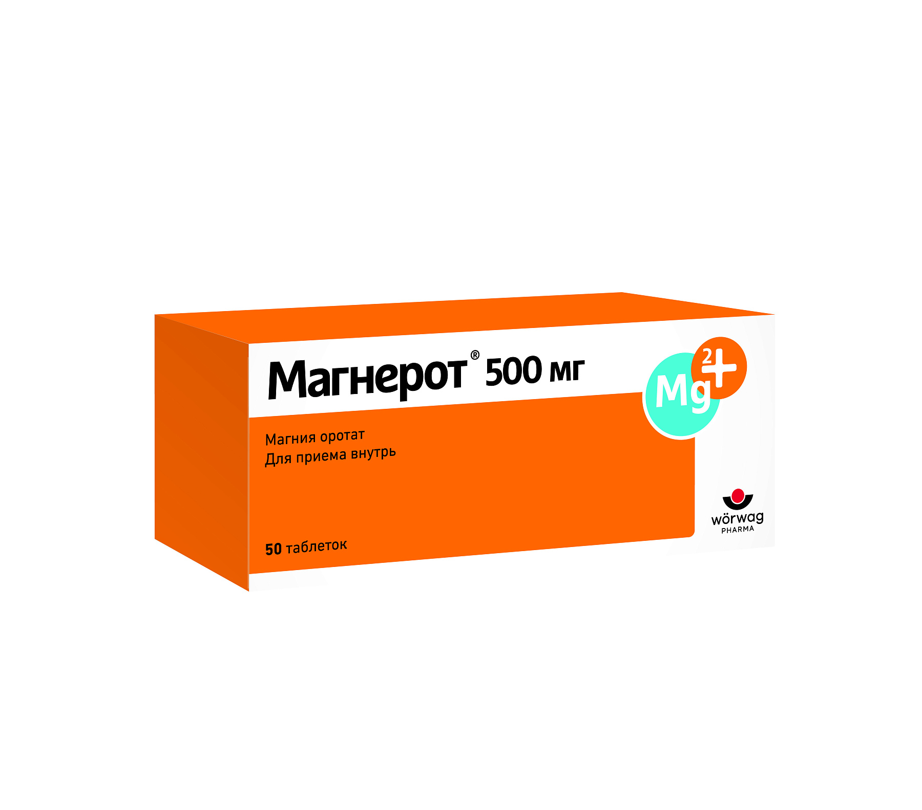 Упаковка препарата Магнерот, таблетки 500 мг, 50 шт.