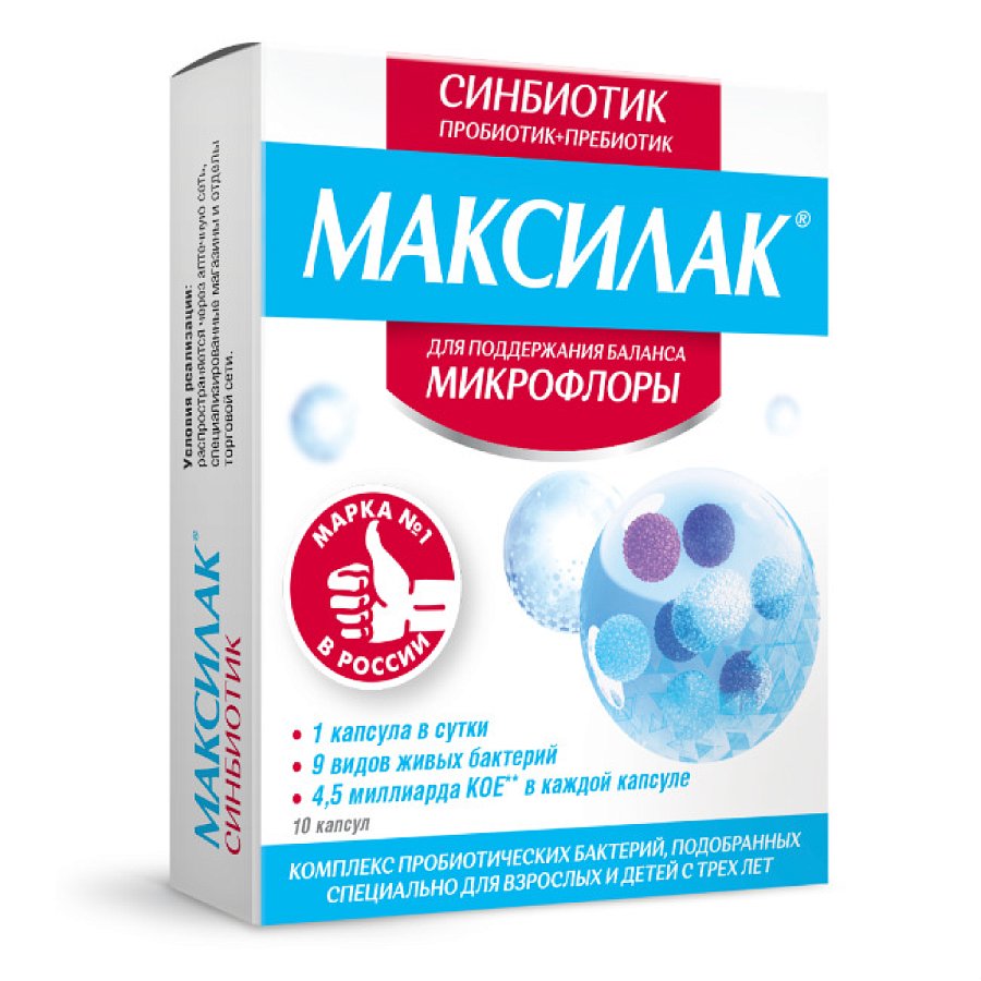 Синбиотик иммуно капсулы инструкция по применению