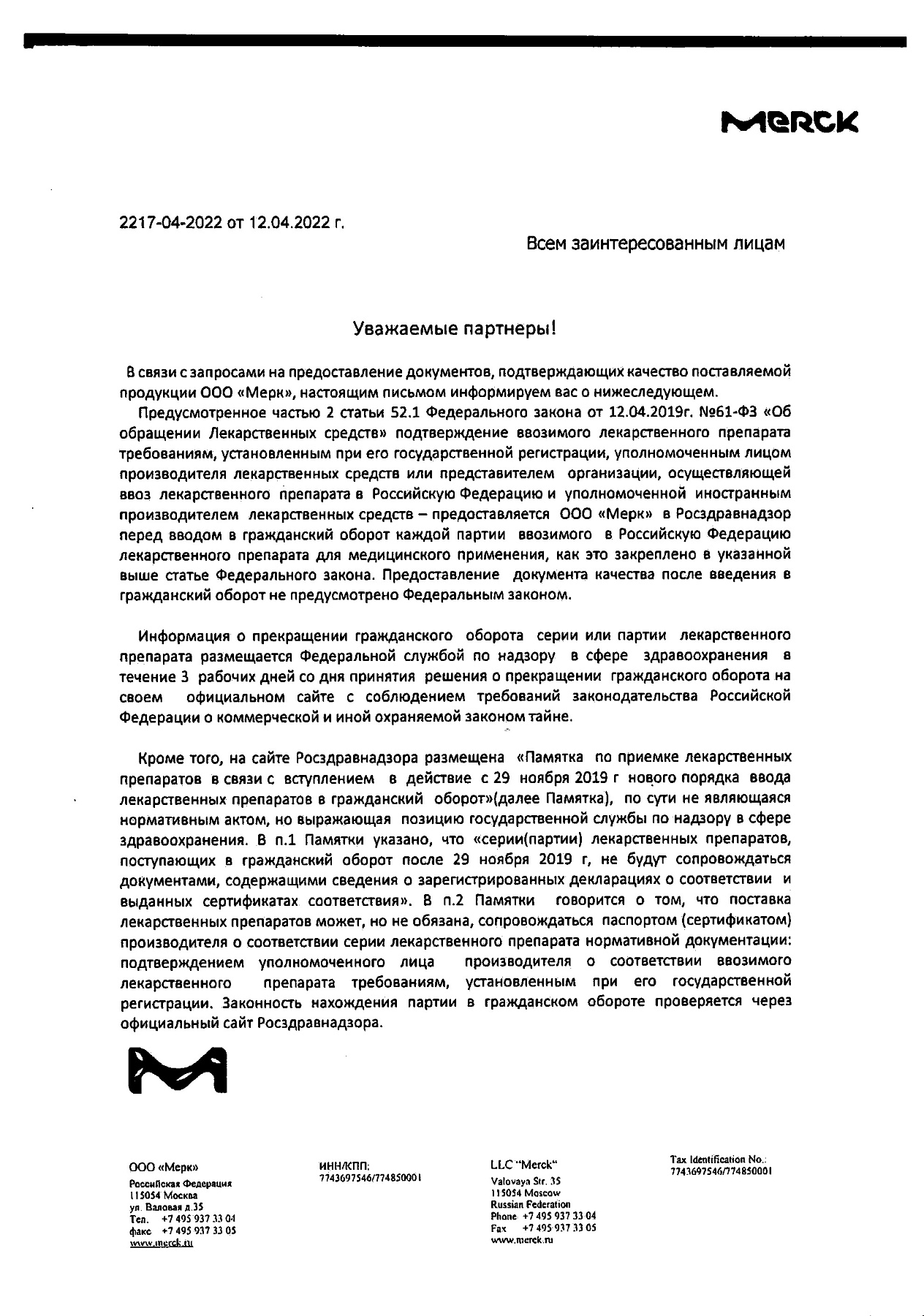 Сертификат на Глюкофаж Лонг, таблетки пролонг. 1000 мг, 30 шт.
