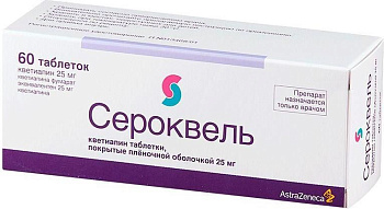 Сероквель таблетки, покрытые пленочной оболочкой 25 мг, 60 шт. 