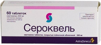 Сероквель таблетки, покрытые пленочной оболочкой 200 мг, 60 шт. 