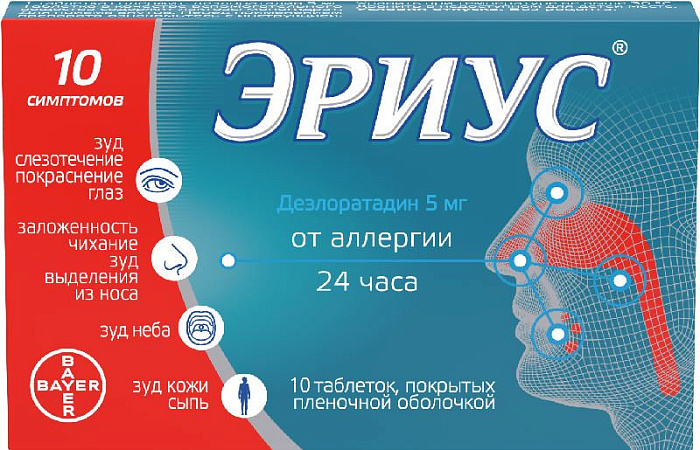 Эриус, таблетки покрыт. плен. об. 5 мг, 10 шт. 