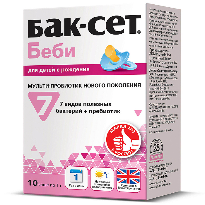 Бак-Сет Беби, порошок, саше 1 г, 10 шт. 