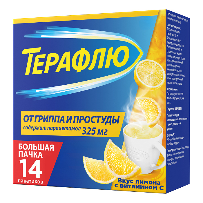 ТераФлю жаропонижающее обезболивающее средство от симптомов гриппа и простуды, 14 шт. 