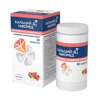Кальций Д3-Никомед, таблетки жевательные (клубнично-арбузные) 500 мг+200 МЕ, 60 шт.