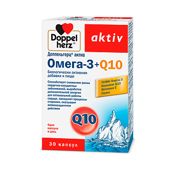 Доппельгерц Актив Омега-3+Q10, капсулы, 30 шт.