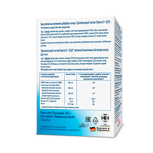 Фото Омега-3+Q10 Доппельгерц Актив