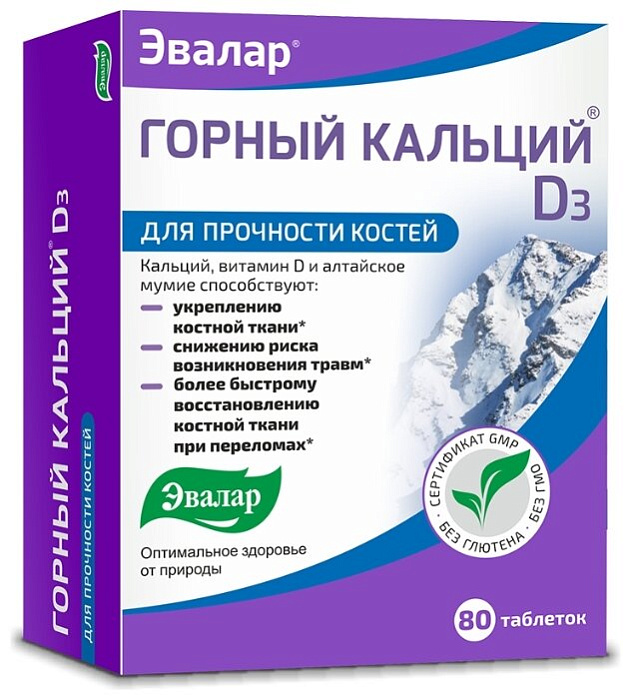 Горный Кальций D3, таблетки, 80 шт.