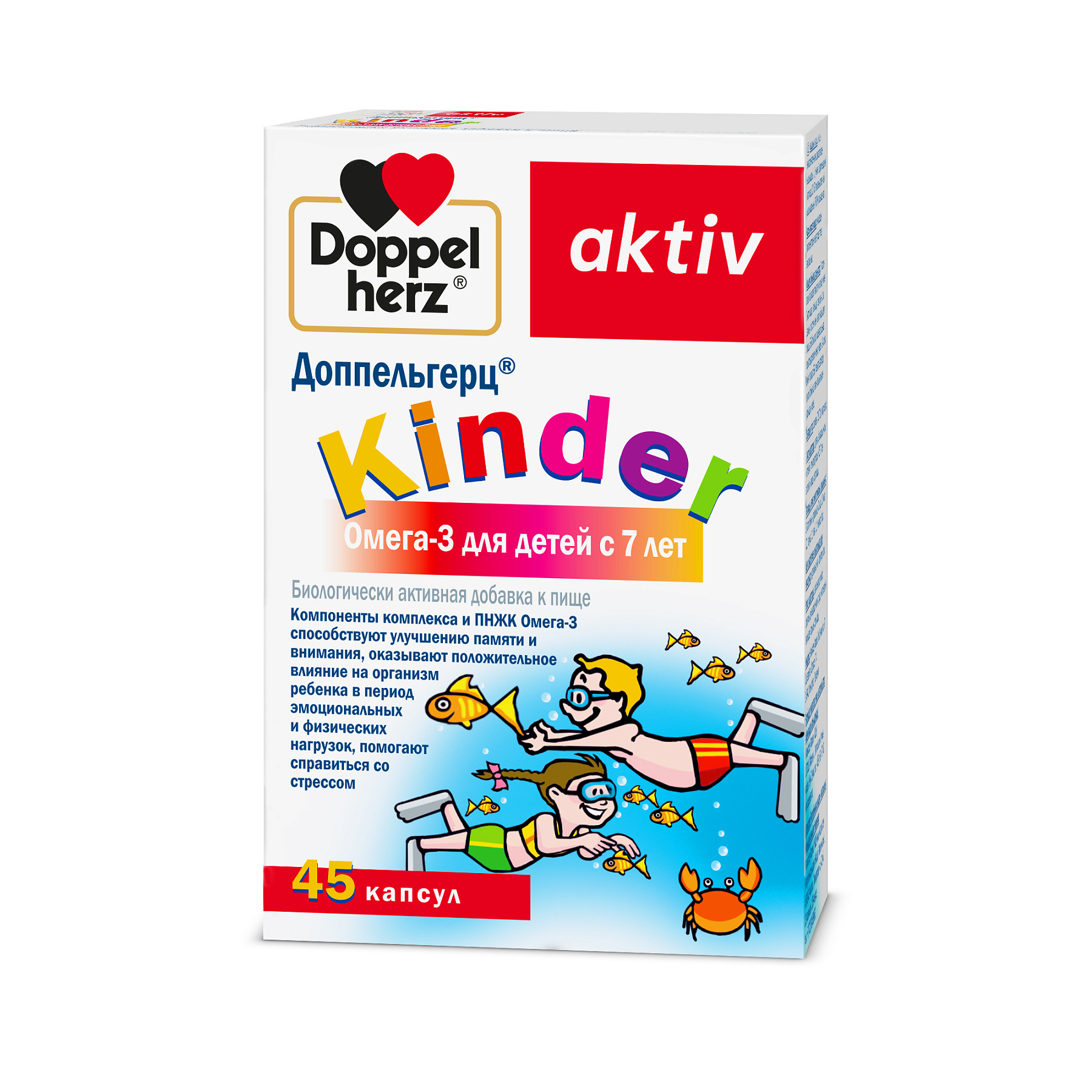 Доппельгерц Kinder Омега-3 для детей с 7 лет, капсулы, 45 шт. купить по ...
