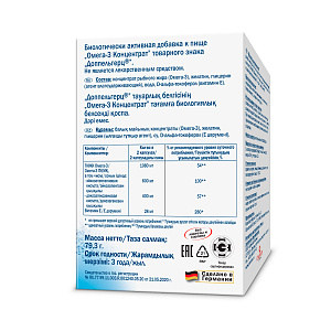 Фото Доппельгерц Омега-3