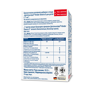 Фото Омега-3 Доппельгерц Kinder