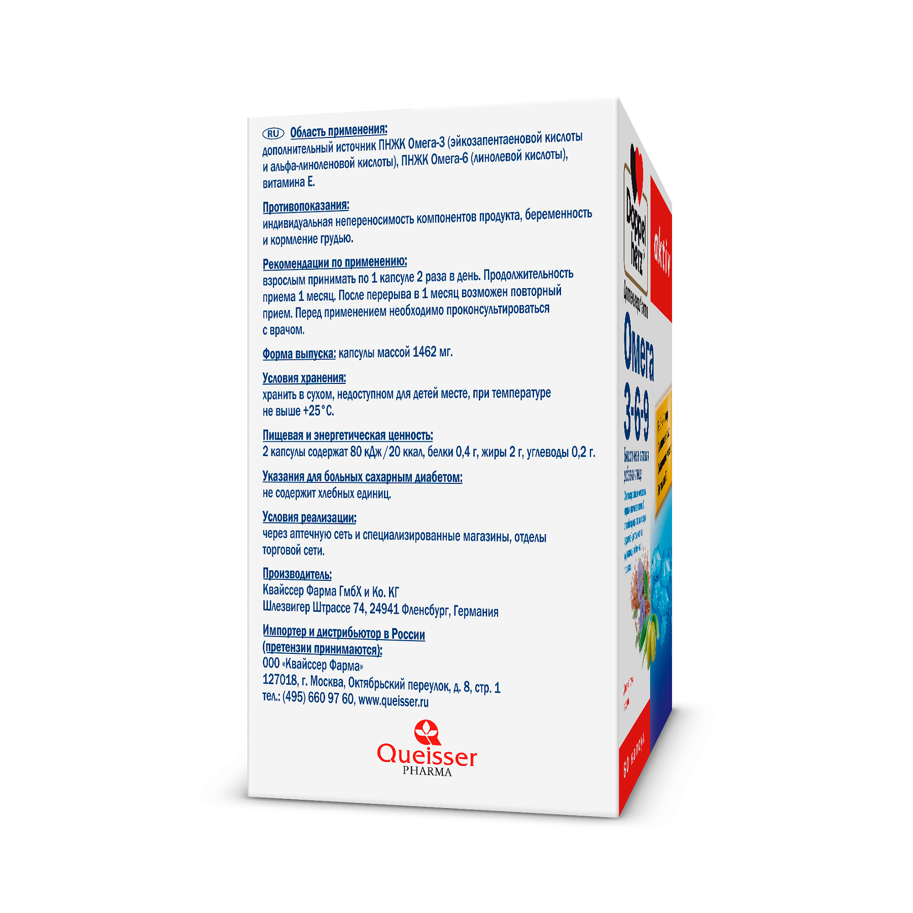 Доппельгерц Актив Омега-3-6-9, капсулы, 60 шт.