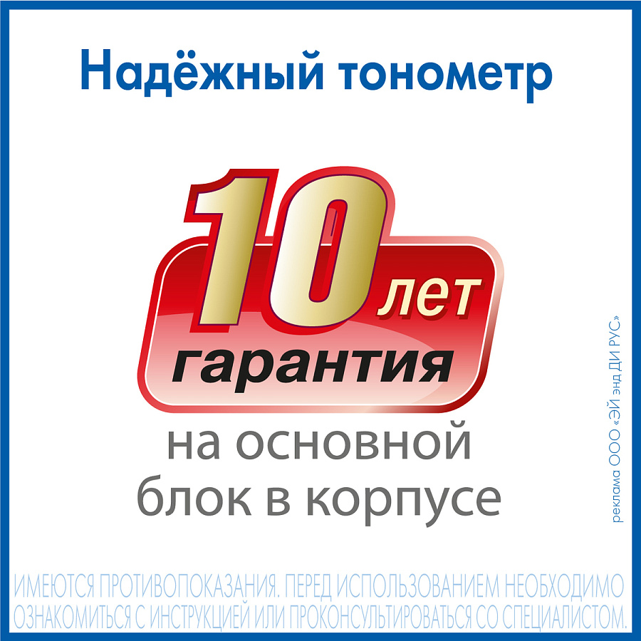 Купить тонометр AND UA-777 | Цена автоматического тонометра с адаптером ...