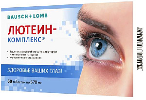 Фото Лютеин